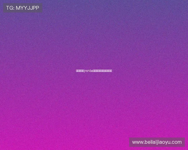 球王直播网jrsnba带你畅享全场精彩赛事体验